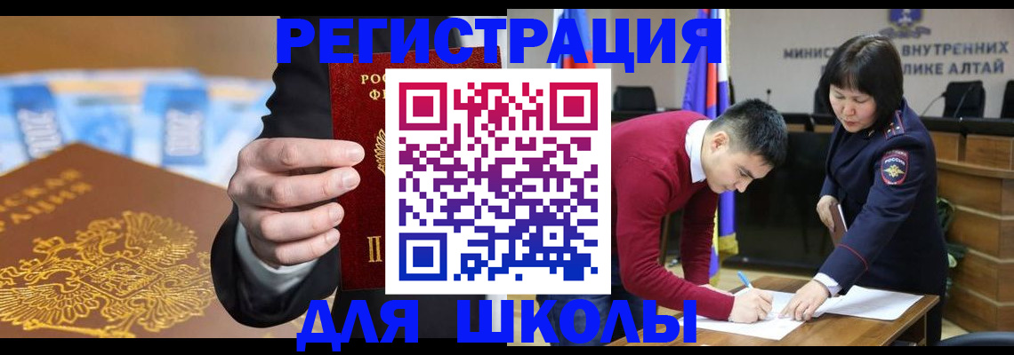купить прописку в Коммунаре